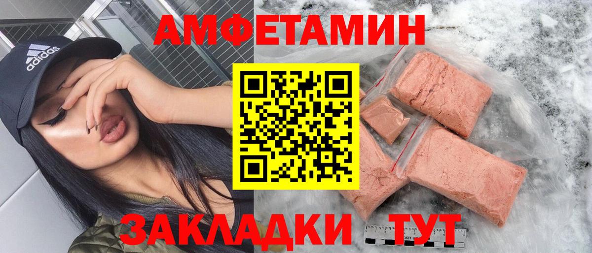 Амфетамин  МЕГА сайт  Вход с VPN  Уварово  Амфетамин Розовый 