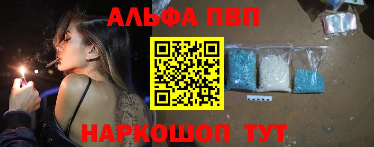 APVP мука  A PVP СК  Уварово  A PVP крисы CK  Вход с VPN 