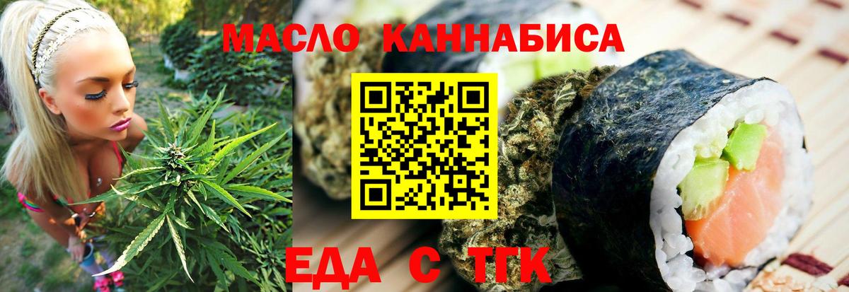 Cannafood конопля  Уварово 