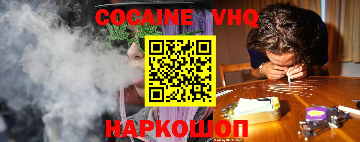 Cocaine Columbia Уварово