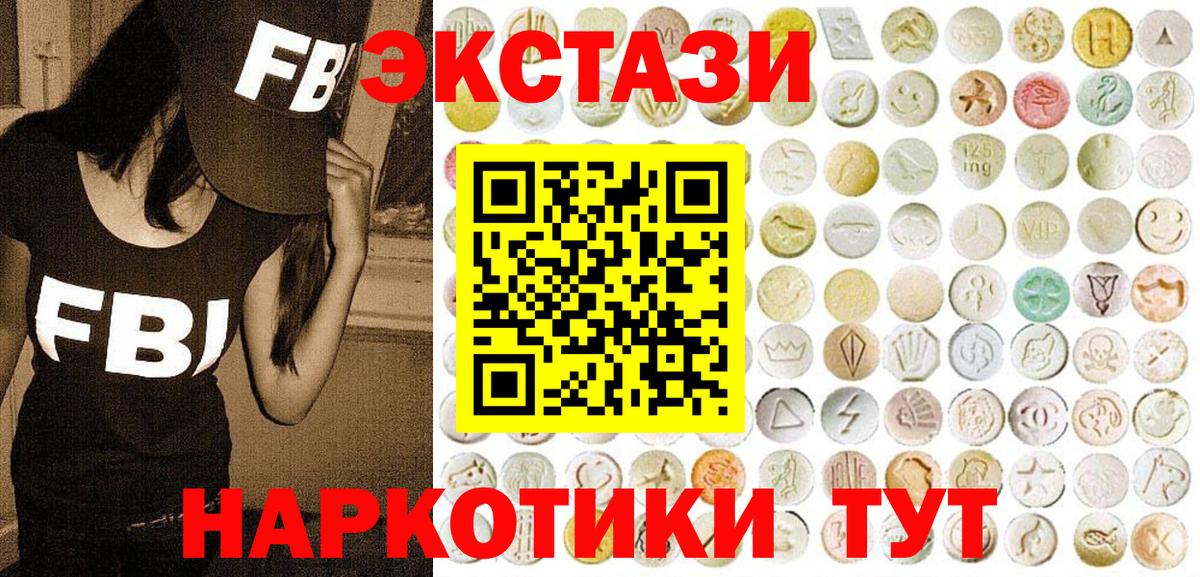 Экстази 300 mg  ЭКСТАЗИ  Уварово  Экстази таблы 