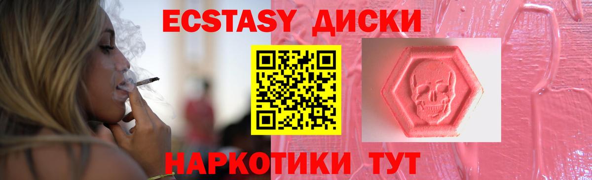 ЭКСТАЗИ  Вход с VPN  Экстази круглые  Уварово  Ecstasy 99% 