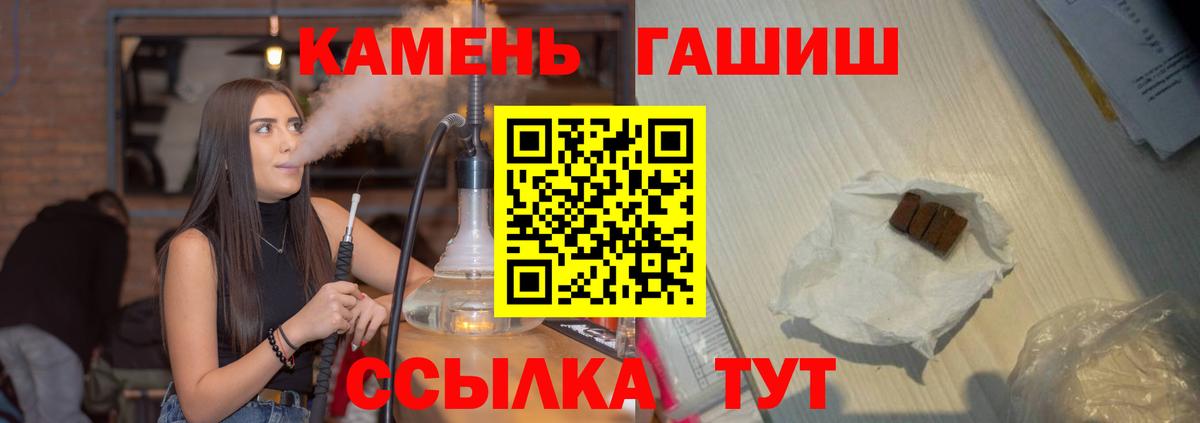Уварово  Гашиш гарик  Вход с VPN  ГАШИШ Premium 