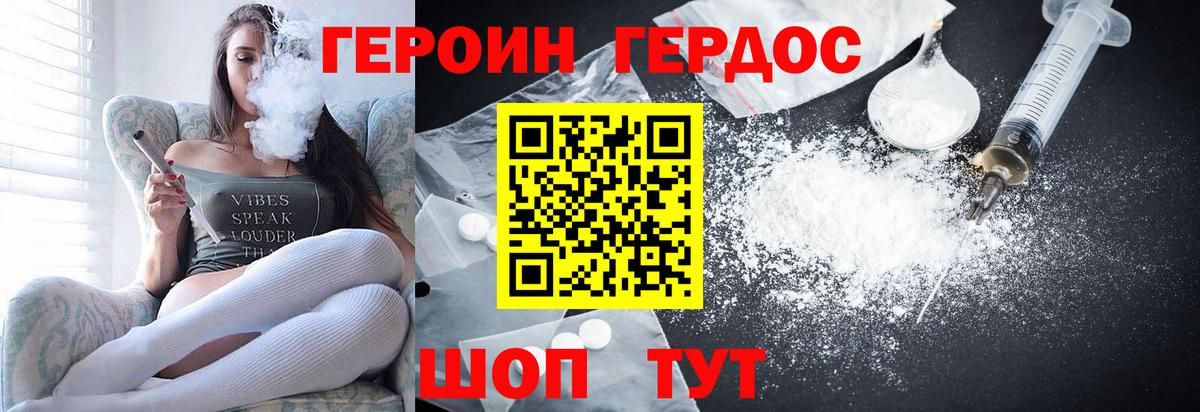 Героин гречка Уварово