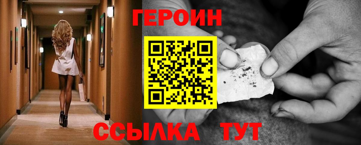 ГЕРОИН  ГЕРОИН герыч  Вход с VPN  Уварово 