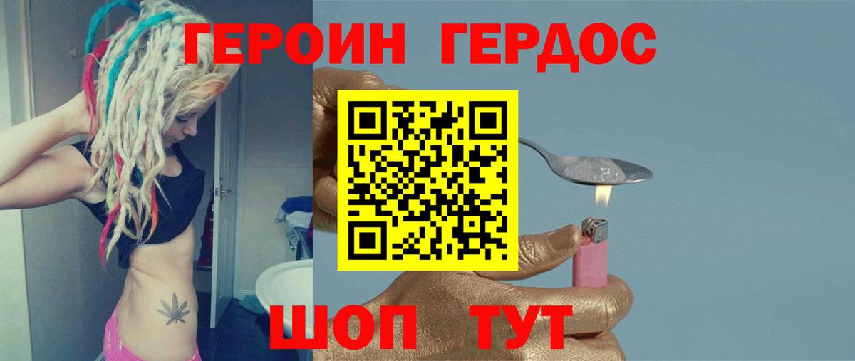 ГЕРОИН VHQ  Уварово 