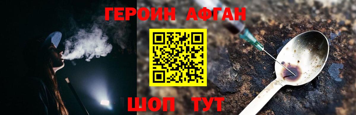 Героин гречка Уварово