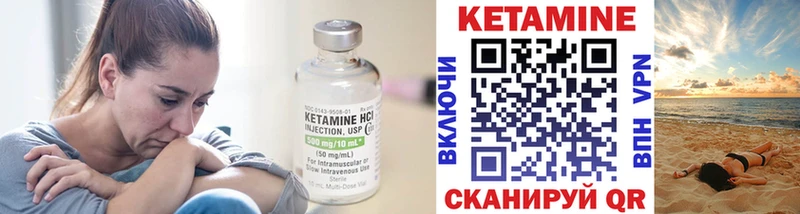 КЕТАМИН VHQ  Уварово 