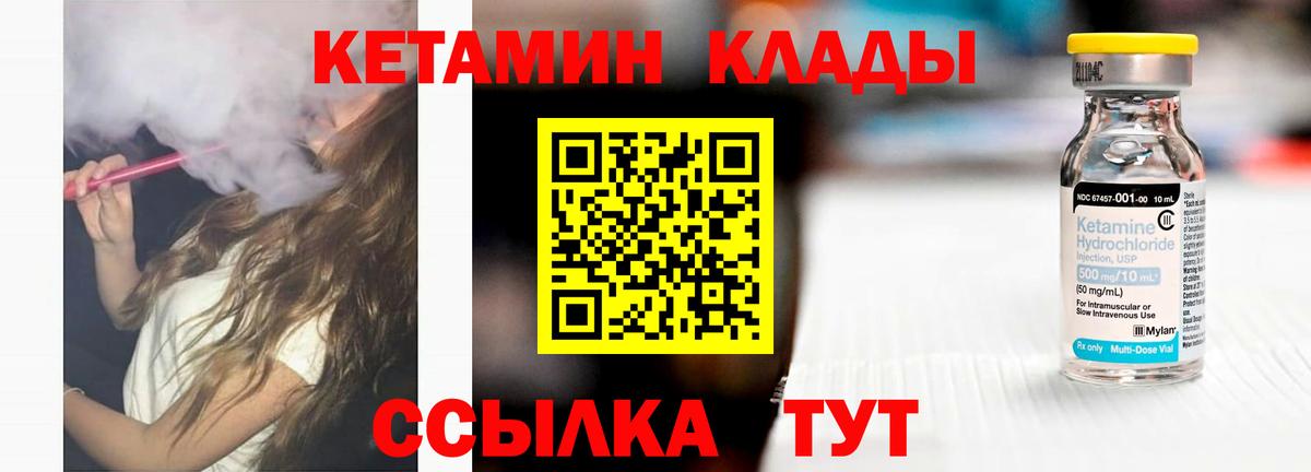 КЕТАМИН VHQ  Вход с VPN  КЕТАМИН ketamine  Уварово 