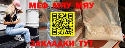 мефедрон мука Краснознаменск