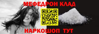 мефедрон мука Краснознаменск