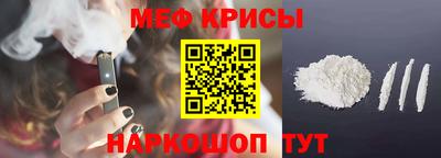 мефедрон мука Краснознаменск