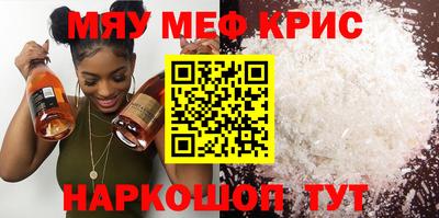 мефедрон Апшеронск