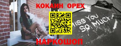 эйфоретик Краснокаменск