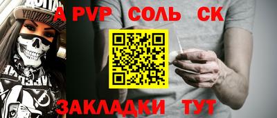 ALPHA-PVP Краснодар