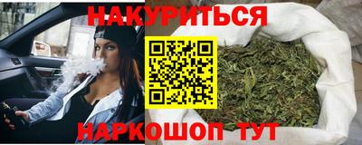 эйфоретик Краснокаменск