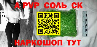 ALPHA-PVP Краснодар