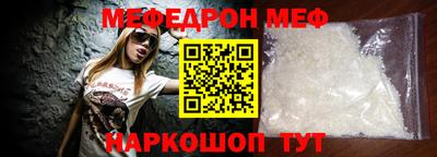 эйфоретик Краснокаменск