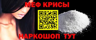 мефедрон мука Краснознаменск