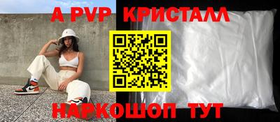 ALPHA-PVP Краснодар