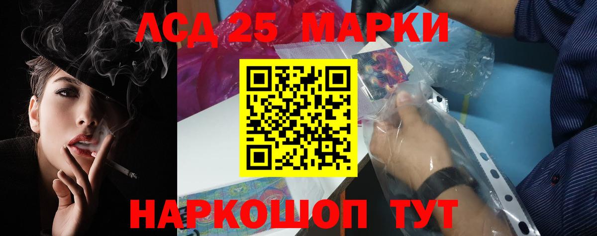 Лсд 25 экстази кислота Уварово