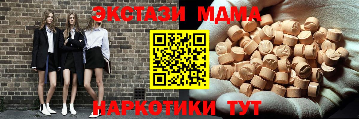 MDMA  Уварово  МДМА молли  MDMA молли 