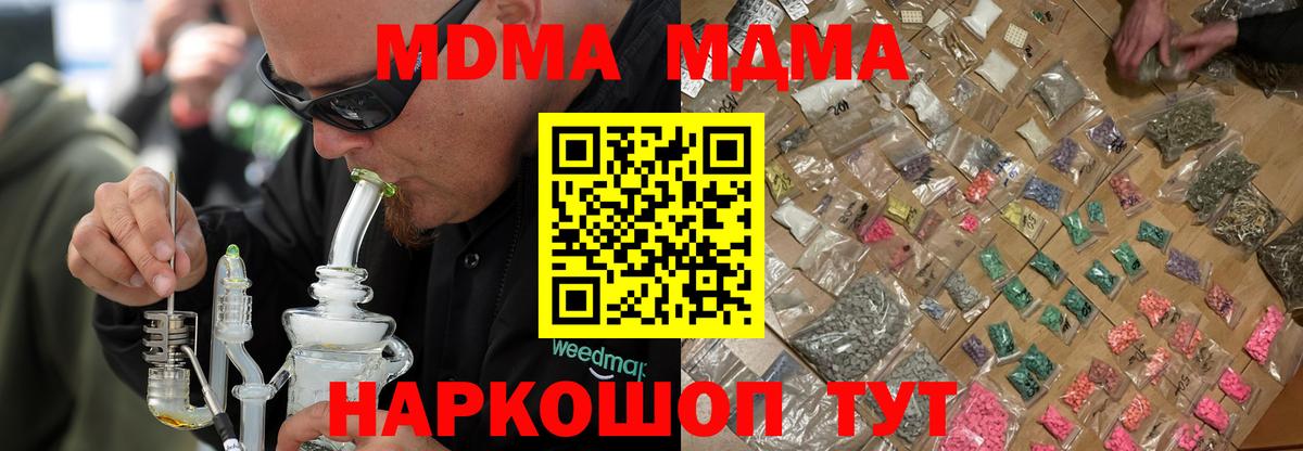 Уварово  MDMA молли  MDMA crystal  Вход с VPN 