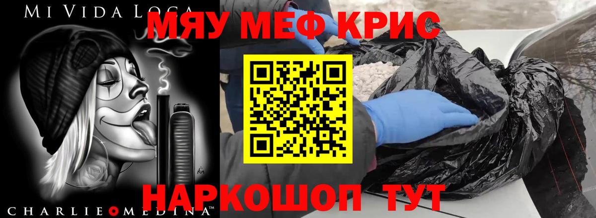 Меф Уварово