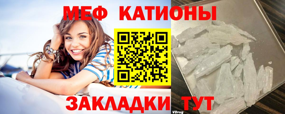Уварово  Меф 4 MMC  МЯУ-МЯУ  Вход с VPN  МЕФ мяу мяу 