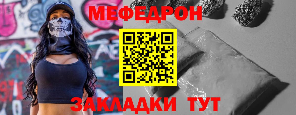 Меф кристаллы Уварово