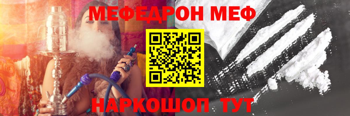 купить наркоту  Меф mephedrone  Меф  Уварово  МЕФ VHQ 
