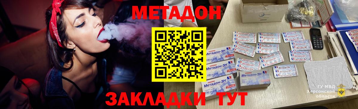 МЕТАДОН methadone  это официальный сайт  Вход с VPN  Уварово  МЕТАДОН белоснежный 