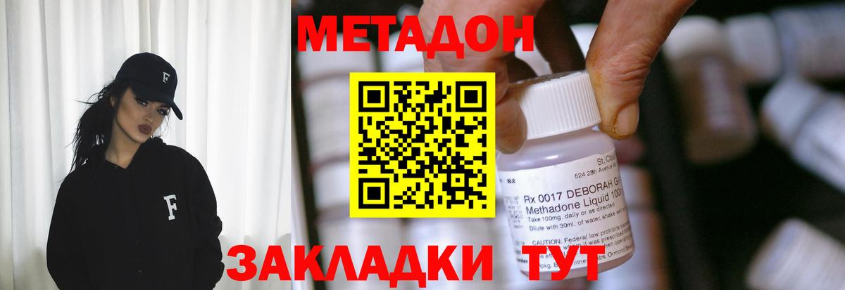 МЕТАДОН VHQ  блэк спрут ссылка  Уварово  МЕТАДОН methadone 