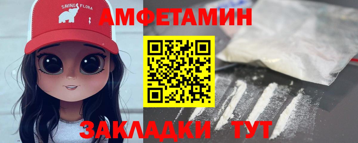 МЕТАМФЕТАМИН мет Уварово